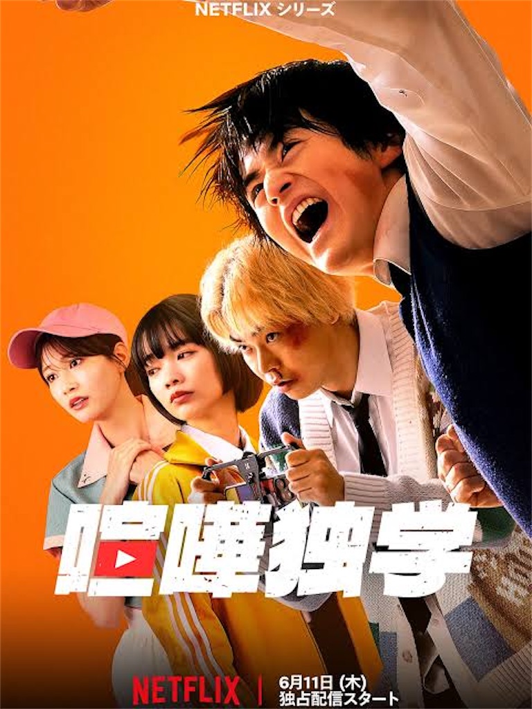 f:id:Nakid-Jaguar:20260612045806j:image