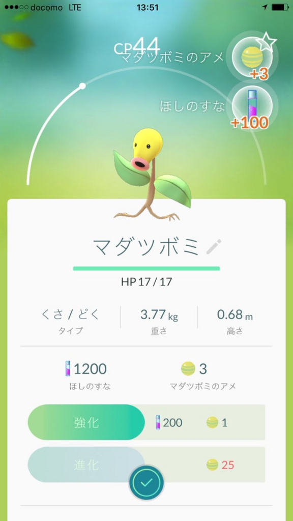 f:id:Namasuo:20160722163424j:plain