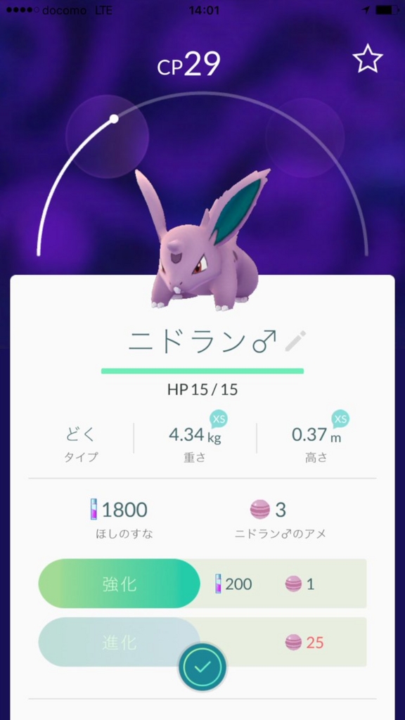 f:id:Namasuo:20160722163425j:plain