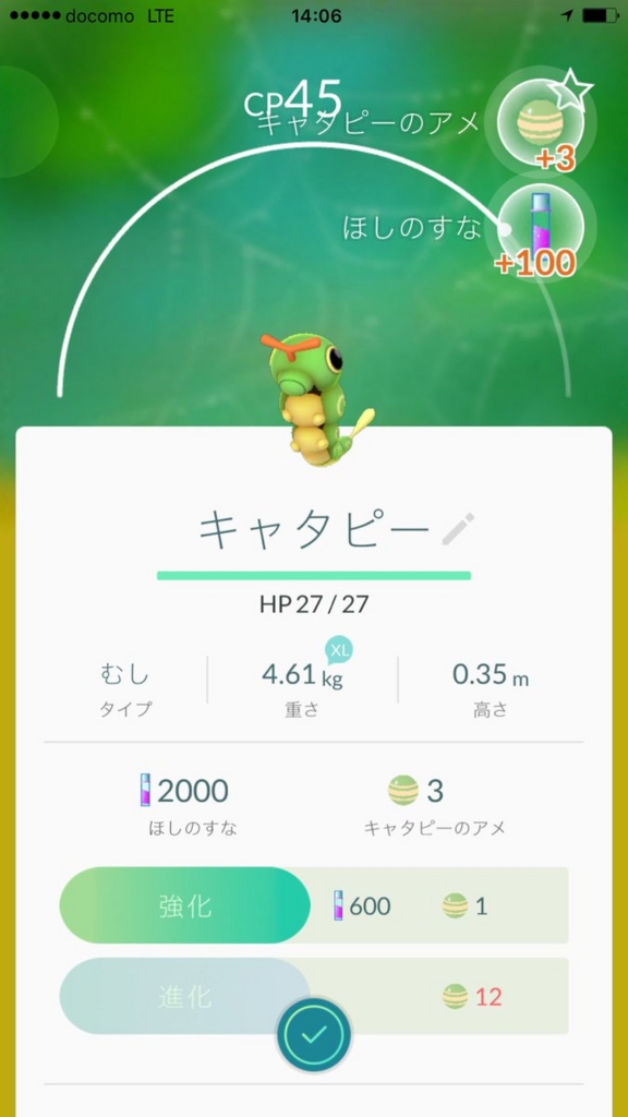 f:id:Namasuo:20160722163431j:plain