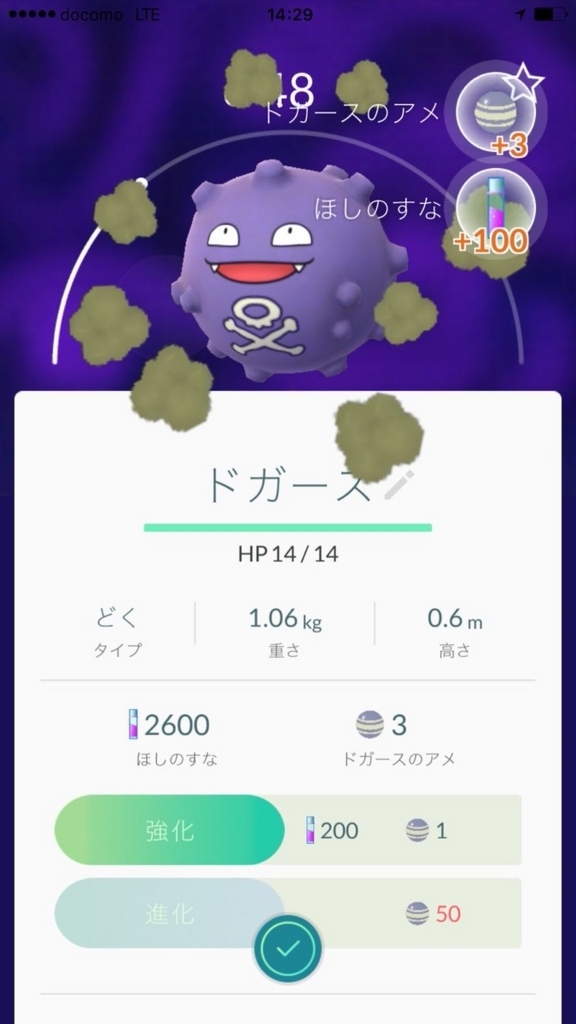 f:id:Namasuo:20160722163433j:plain