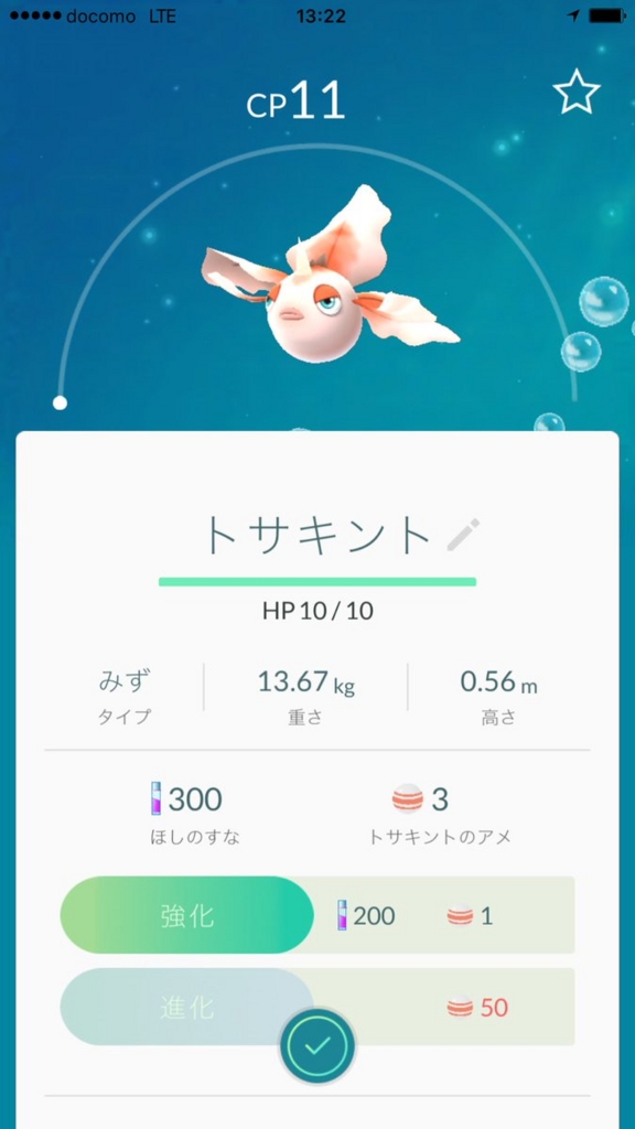 f:id:Namasuo:20160722163437j:plain