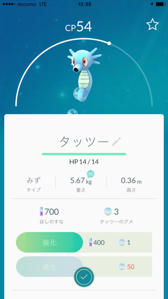 f:id:Namasuo:20160722163444j:plain