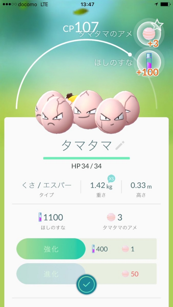 f:id:Namasuo:20160722163449j:plain