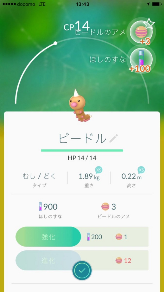 f:id:Namasuo:20160722163451j:plain