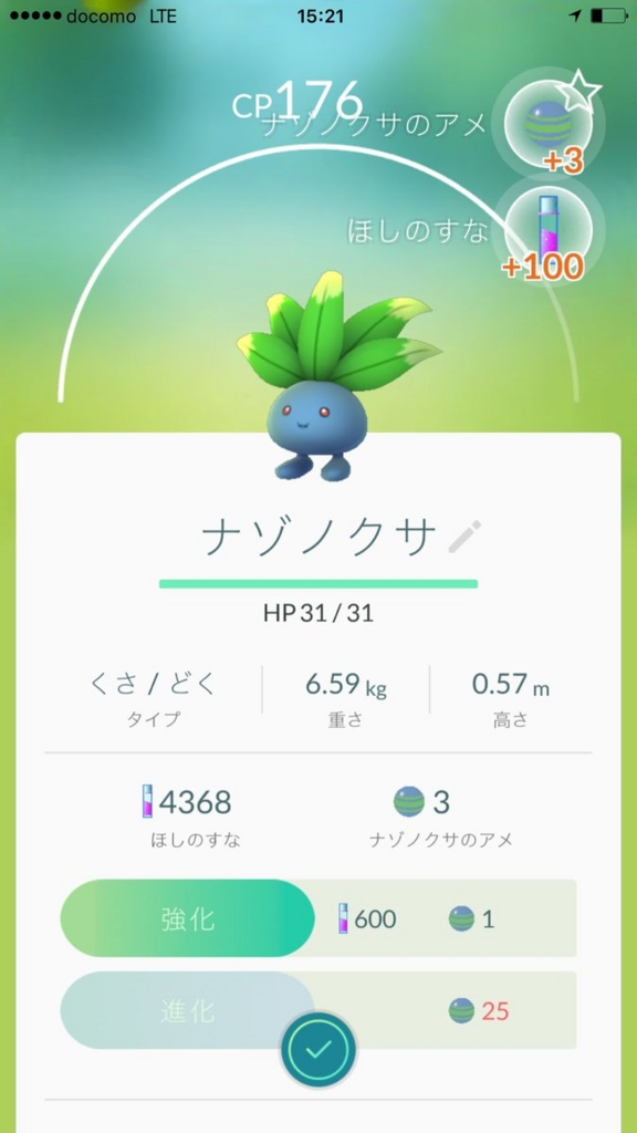 f:id:Namasuo:20160722163455j:plain