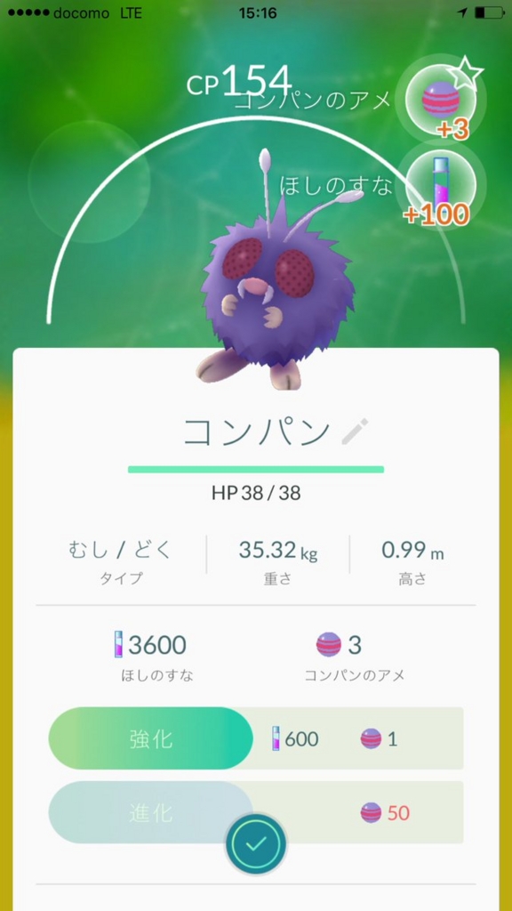 f:id:Namasuo:20160722163457j:plain