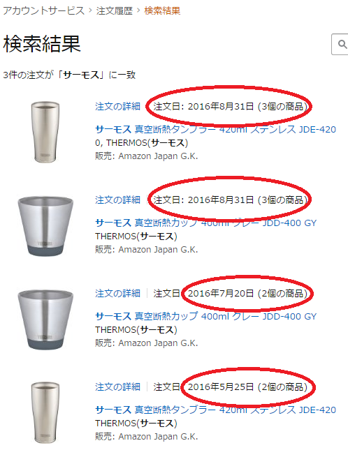 これマジでおすすめ 長時間ゲームをしても ぬるくならないコップ Lolは弱くても勝てます ブログ