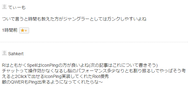 こんな機能があったのか チャット欄にタイムスタンプを導入しよう Lolは弱くても勝てます ブログ
