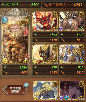 グラブル 9月のつよバハ報告 1 光属性大好きっ子自分語り日記