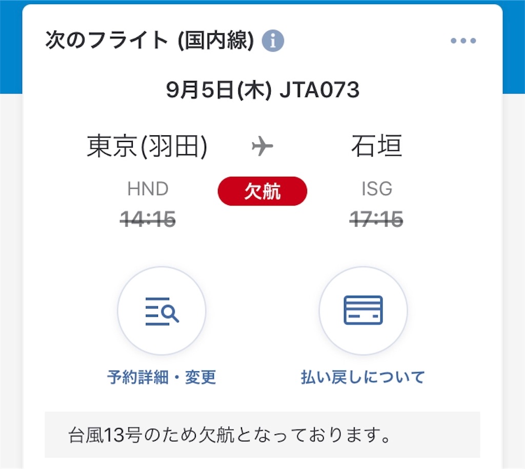 f:id:Naminori_T:20190907232824j:image