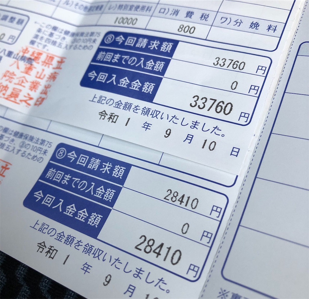 f:id:Naminori_T:20190910193835j:image