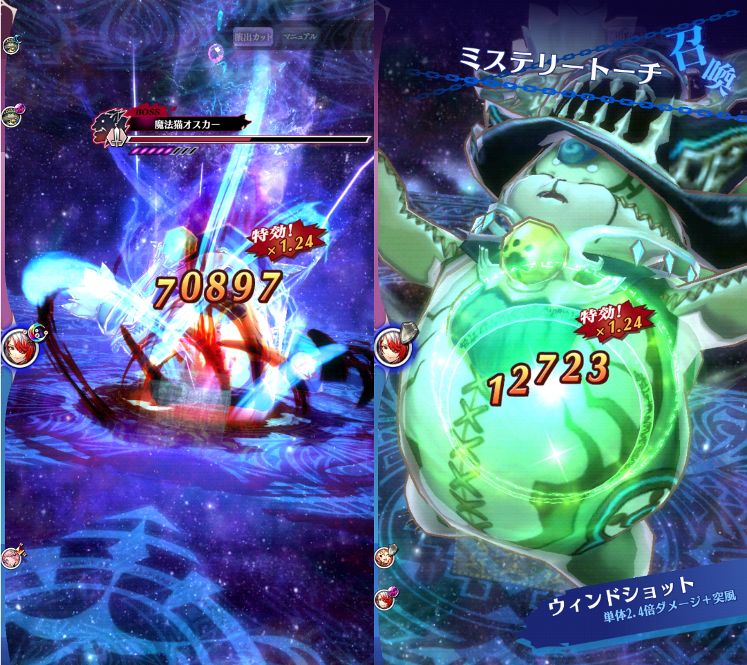 物好き流メギド72 物好き流メギド72