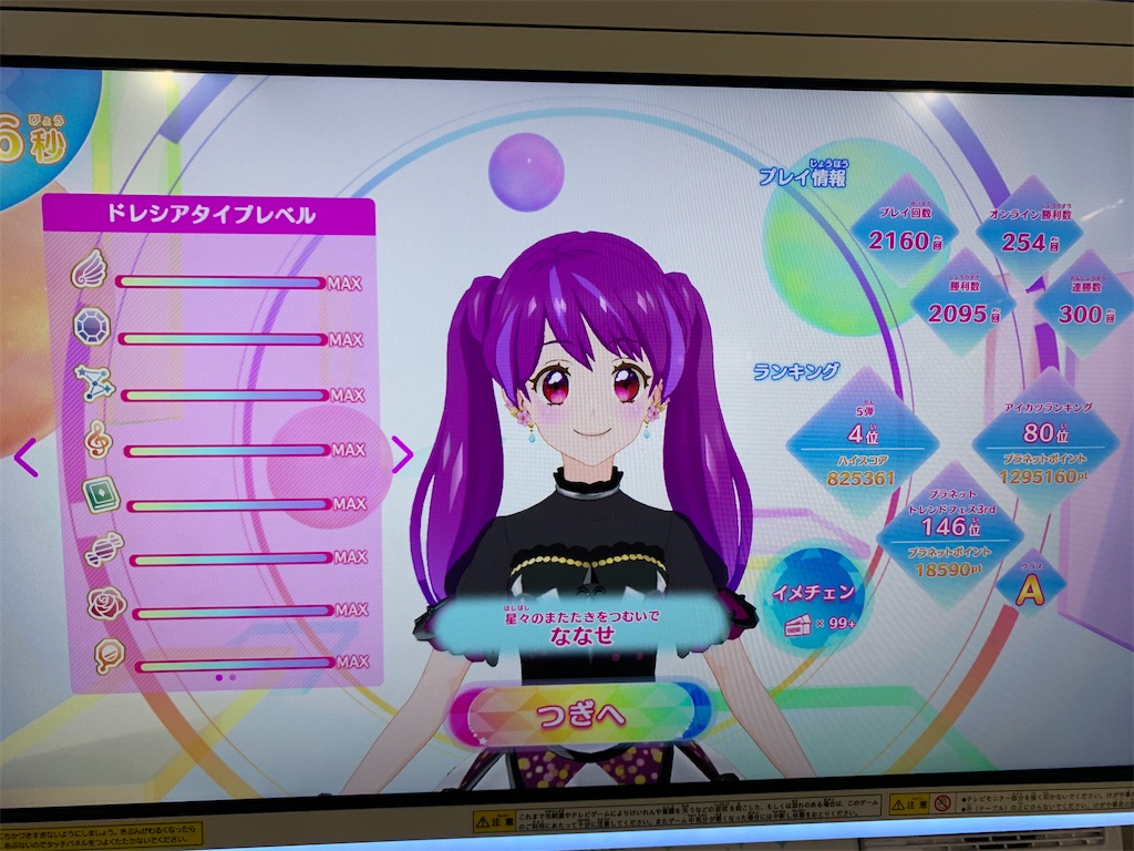 f:id:Nanase_Shiun:20260225095426j:image f:id:Nanase_Shiun:20260225095426j:image