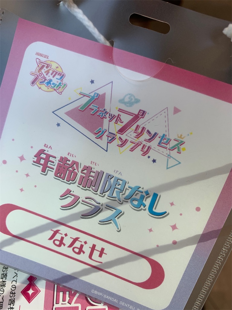f:id:Nanase_Shiun:20260304145229j:image f:id:Nanase_Shiun:20260304145229j:image