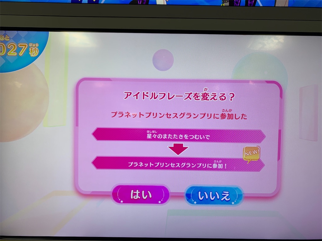 f:id:Nanase_Shiun:20260324191254j:image f:id:Nanase_Shiun:20260324191254j:image