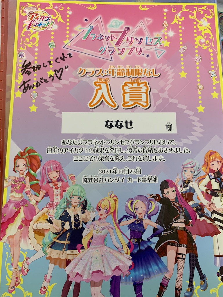 f:id:Nanase_Shiun:20260324191408j:image f:id:Nanase_Shiun:20260324191408j:image