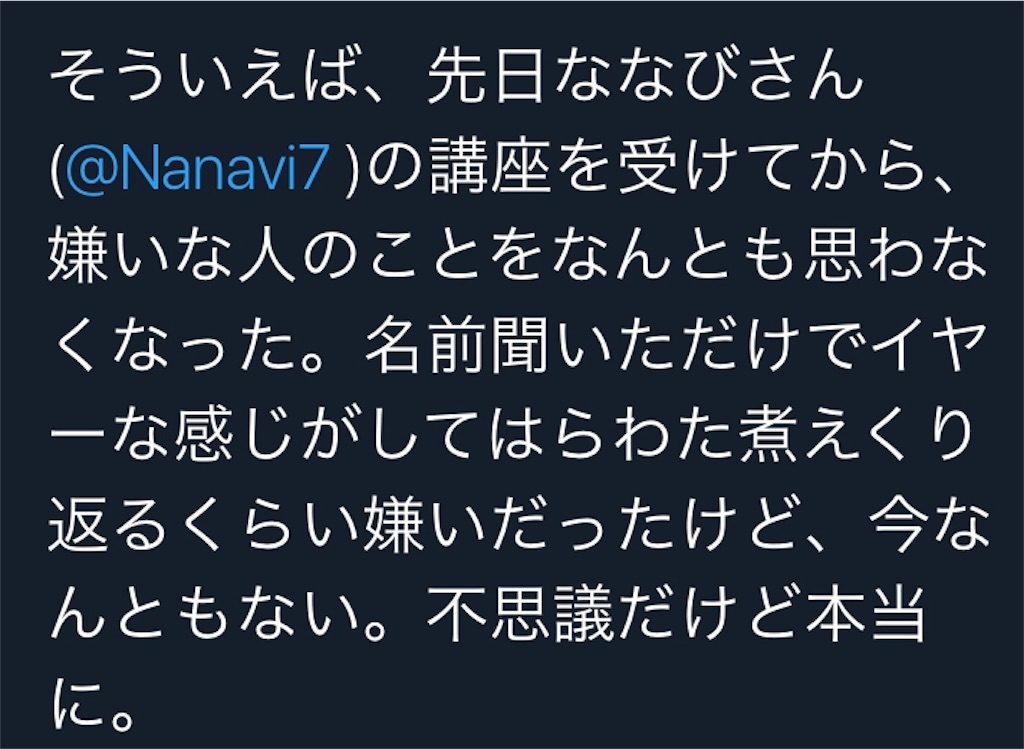f:id:Nanavi7:20190318002552j:image