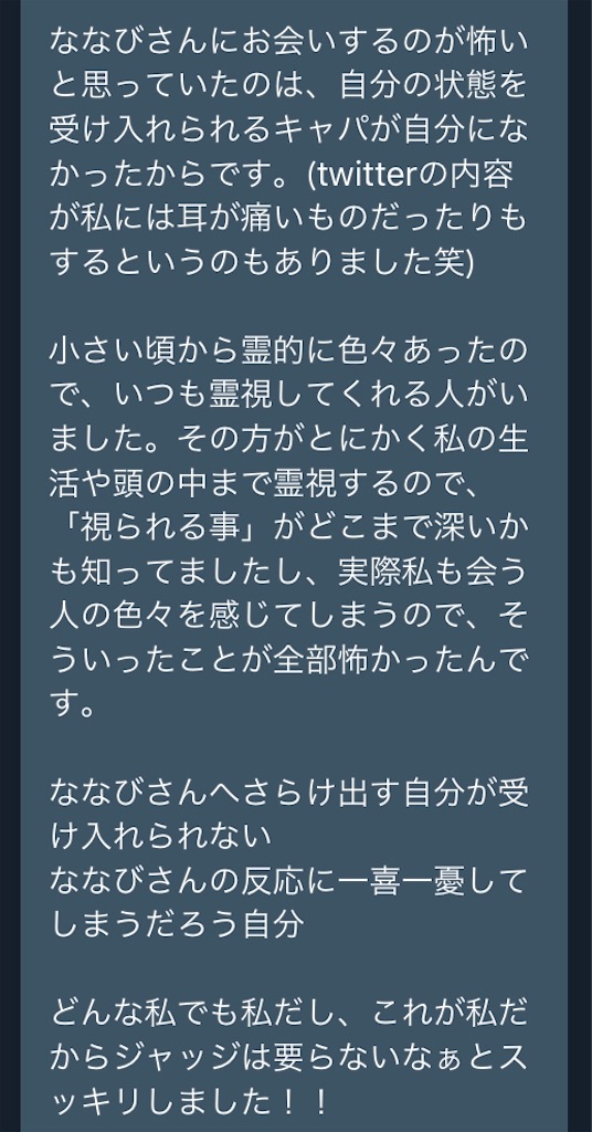 f:id:Nanavi7:20190318002620j:image