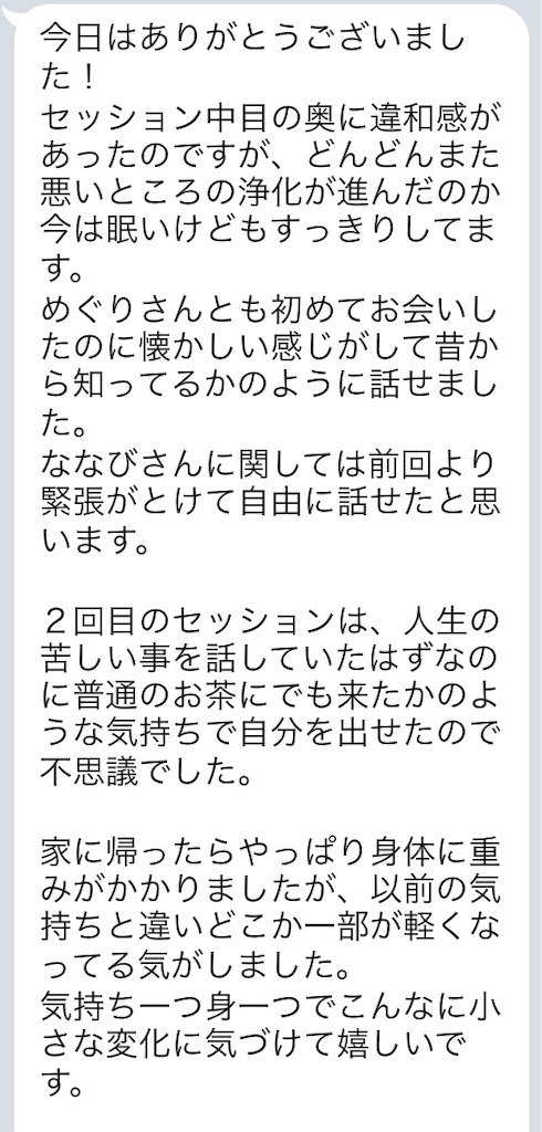 f:id:Nanavi7:20190318003038j:image