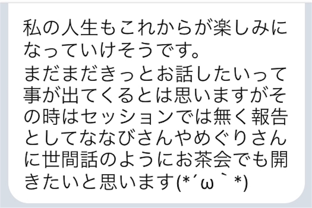 f:id:Nanavi7:20190318003103j:image