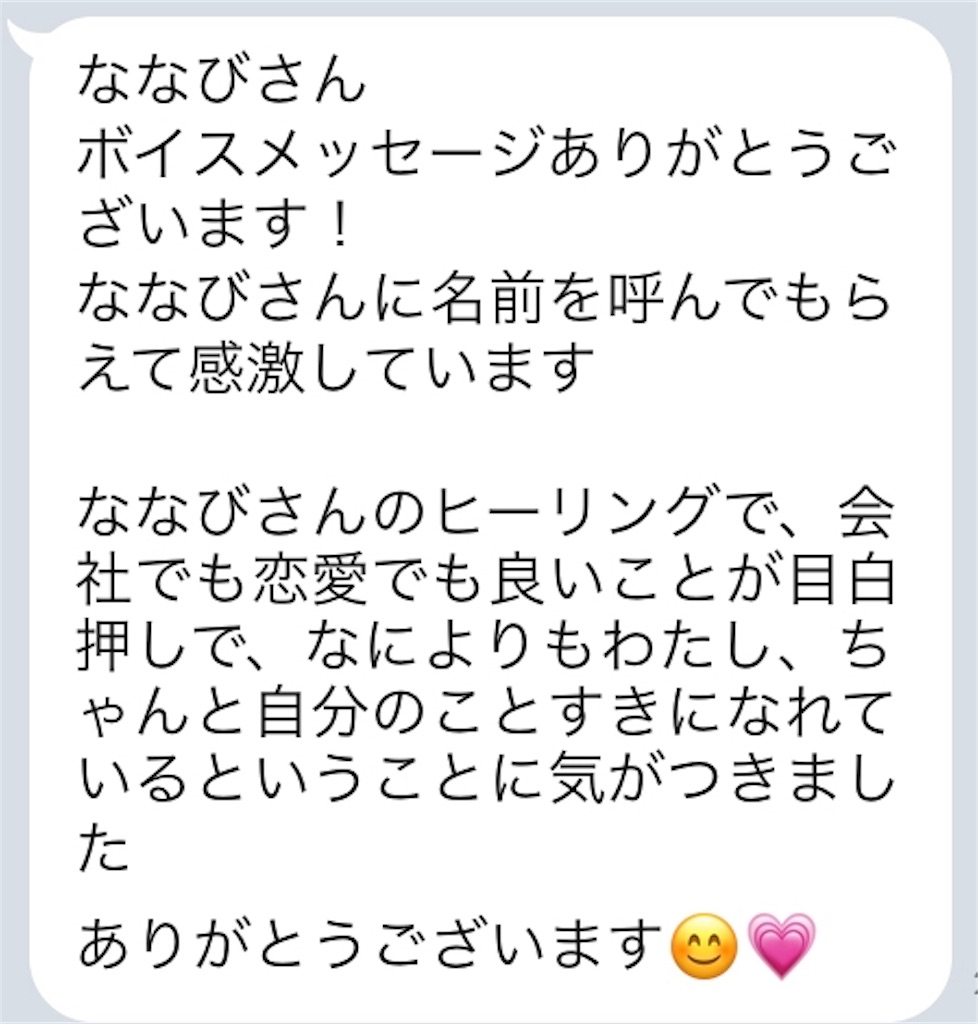 f:id:Nanavi7:20190318003424j:image