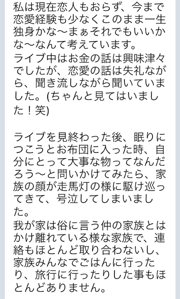 f:id:Nanavi7:20190318003828j:image