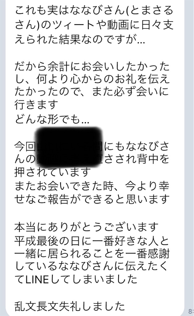 f:id:Nanavi7:20190501212747j:image