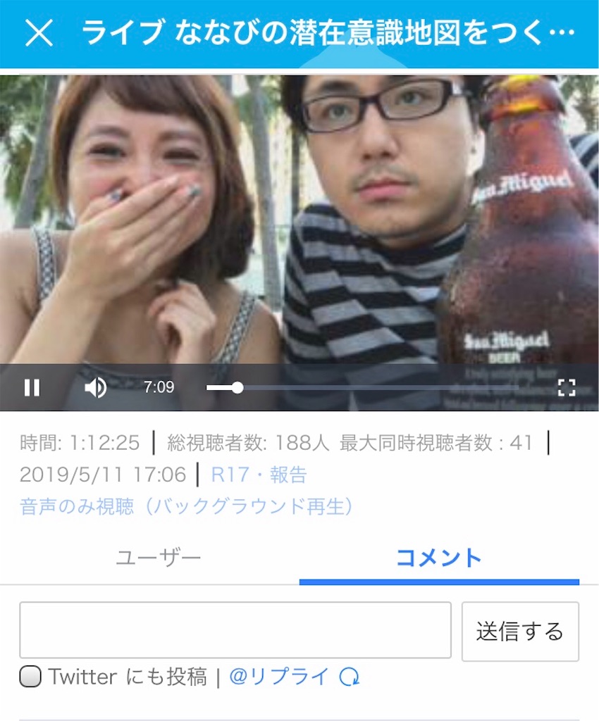 f:id:Nanavi7:20190514145322j:image