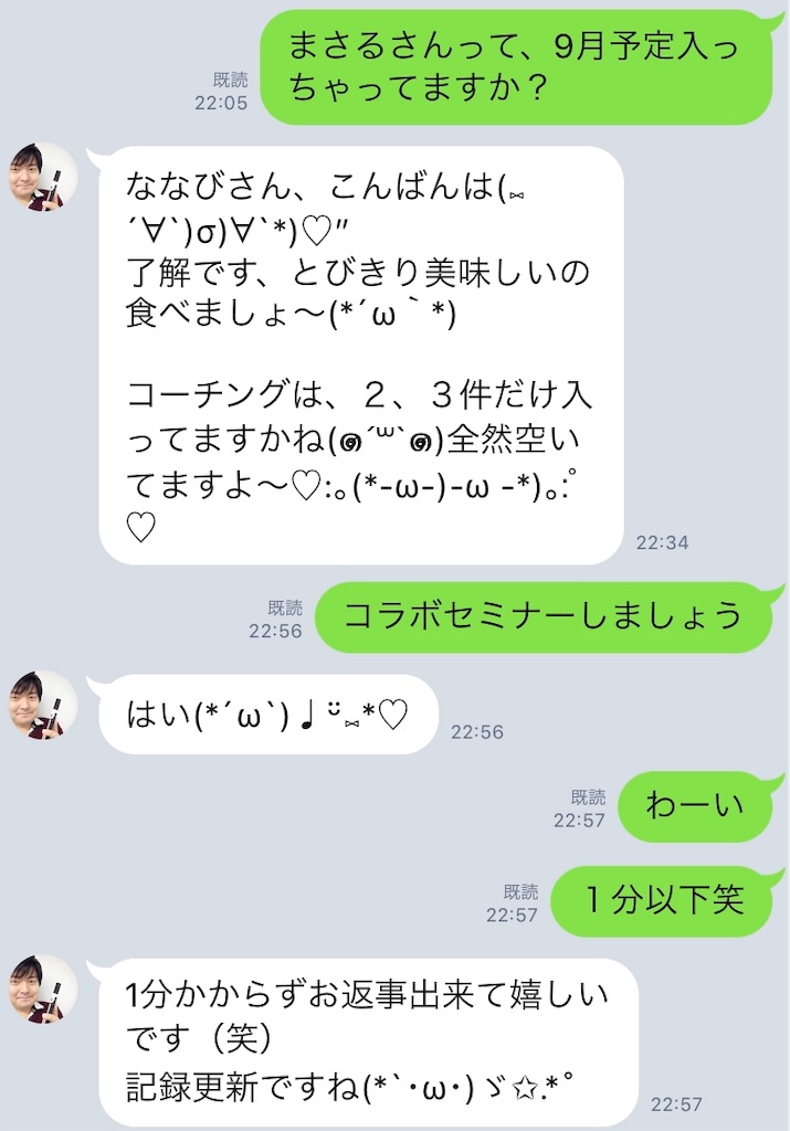f:id:Nanavi7:20190829220225j:image