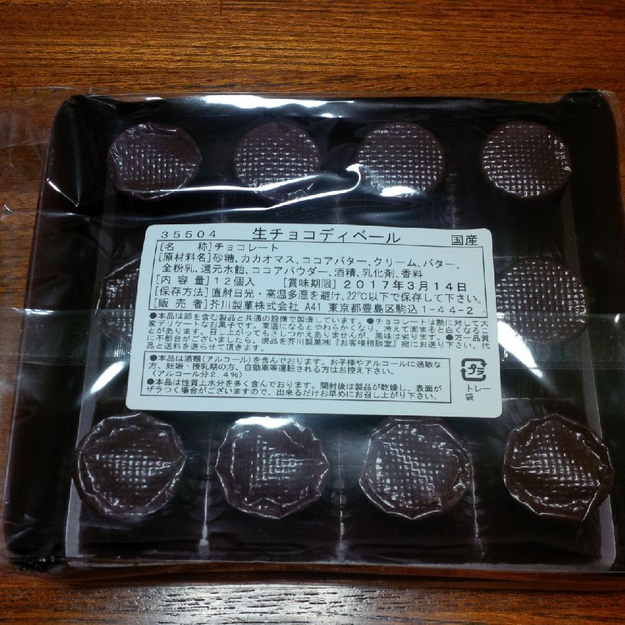 f:id:Nani_san:20170308152342j:plain