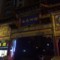 武汉白马洲村