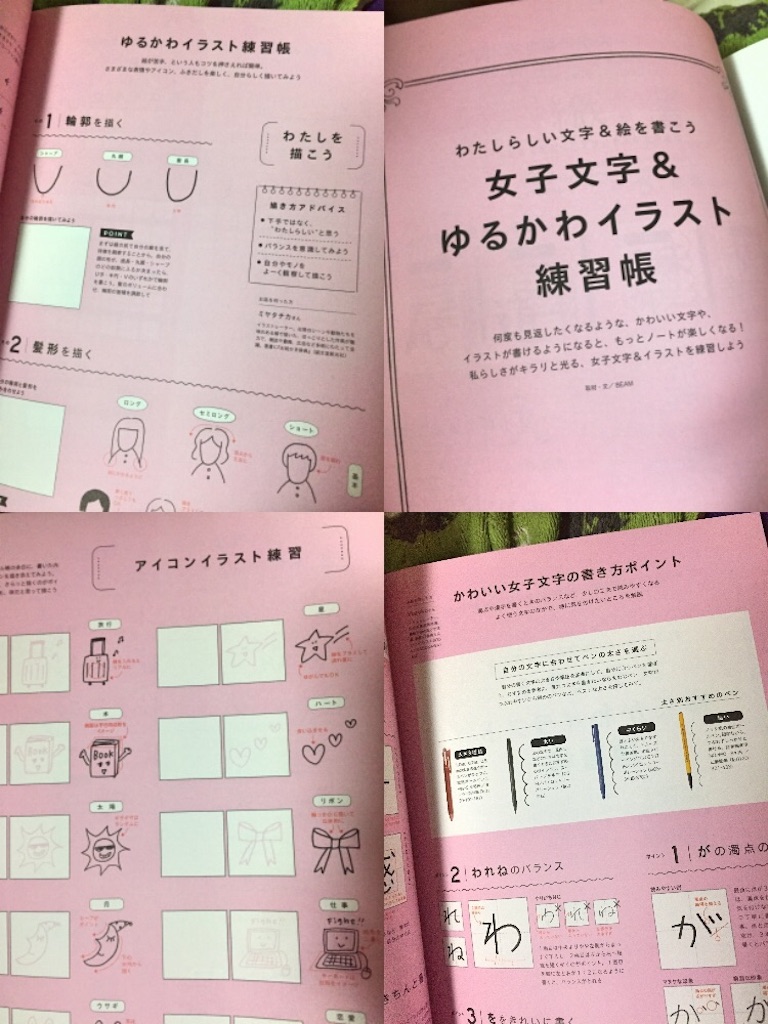 最新授業 ノート かわいい 書き方 全イラスト集 最新授業 ノート かわいい 書き方 全イラスト集
