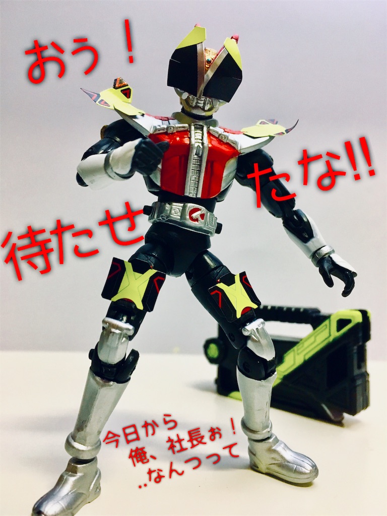 仮面ライダーゼロワンcp ゼロノスの巣 Zeronos Nest