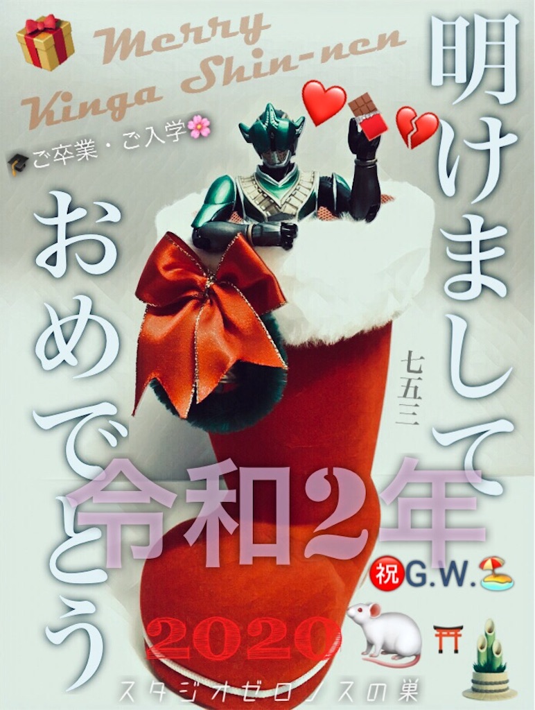 f:id:NaoQueen:20200103144334j:image