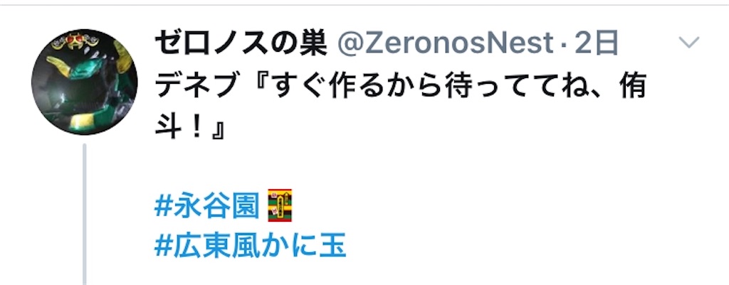 f:id:NaoQueen:20200917165445j:image