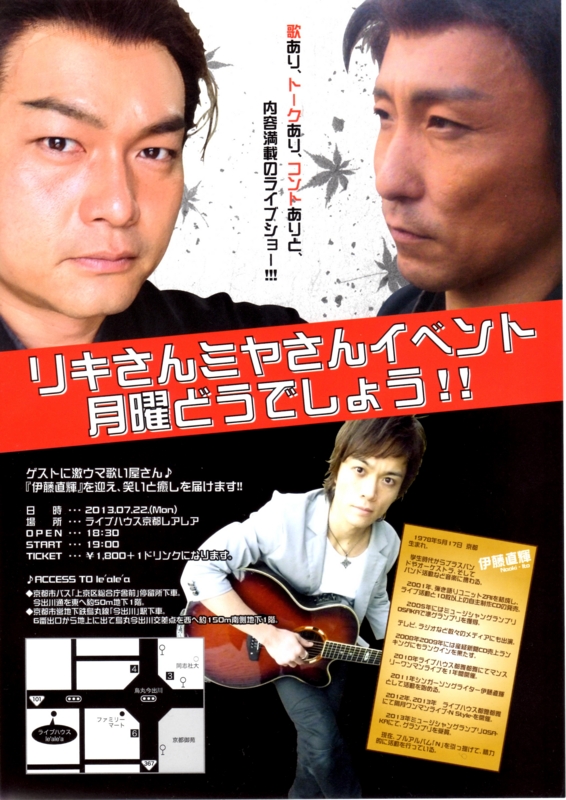 f:id:Naoki__Ito:20130708170806j:image:w360 f:id:Naoki__Ito:20130708170806j:image:w360