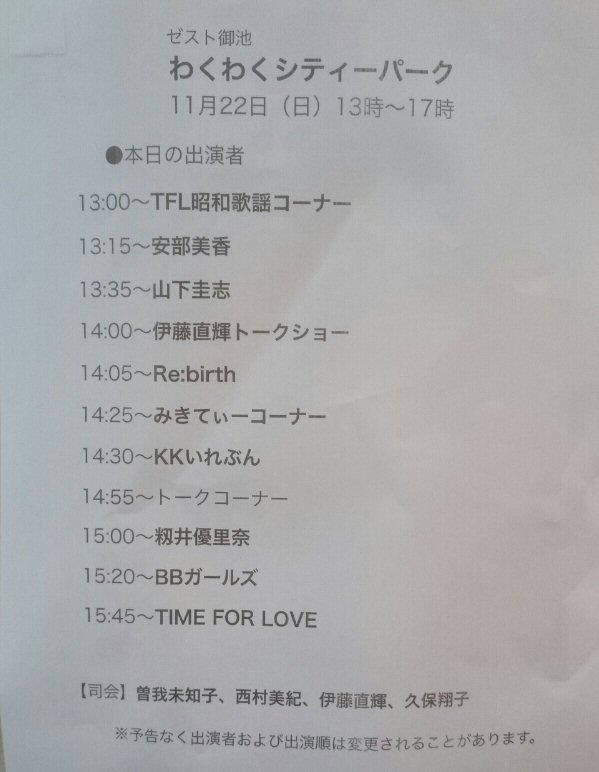 f:id:Naoki__Ito:20151125191636j:image:w360