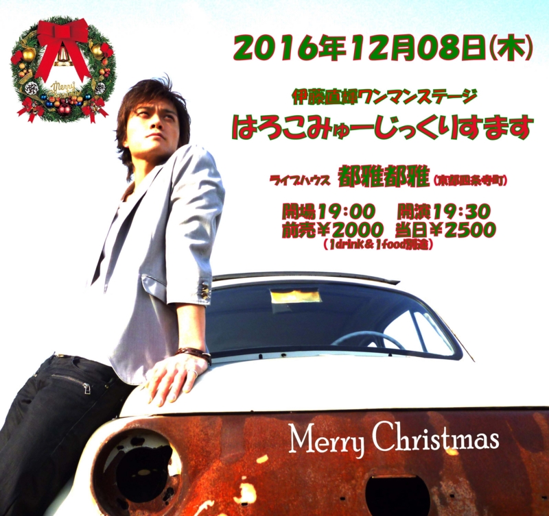 f:id:Naoki__Ito:20161114235303j:image:w360