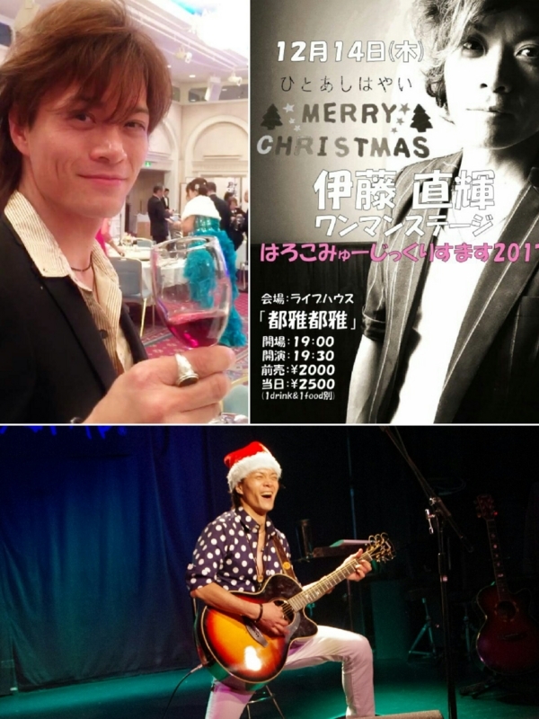 f:id:Naoki__Ito:20171214021234j:image:w360
