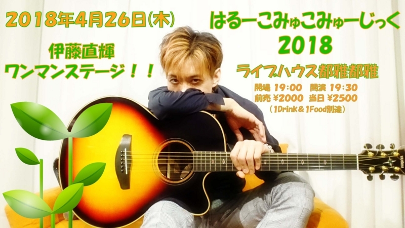 f:id:Naoki__Ito:20180403163202j:image:w360 f:id:Naoki__Ito:20180403163202j:image:w360