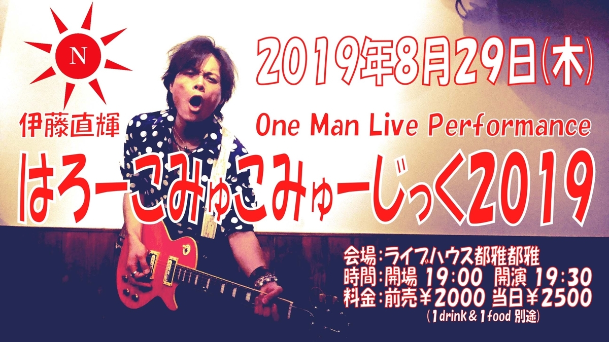 f:id:Naoki__Ito:20190501235722j:plain
