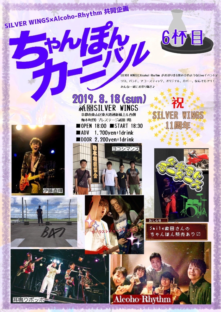 f:id:Naoki__Ito:20190814163450j:plain