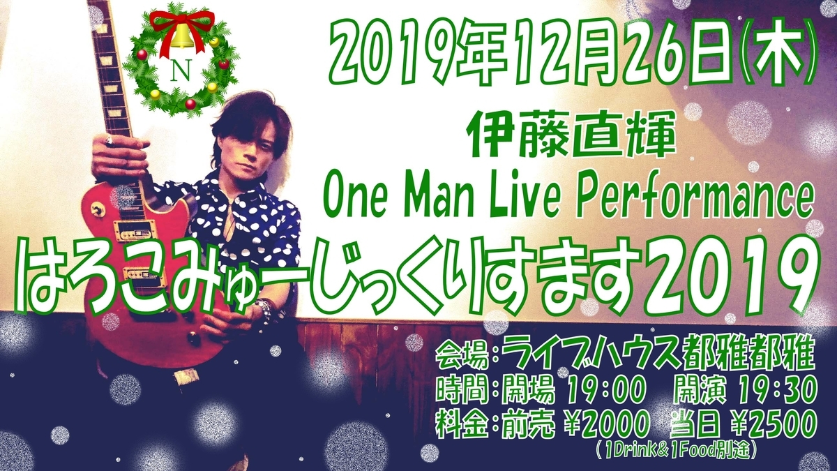 f:id:Naoki__Ito:20190912013039j:plain