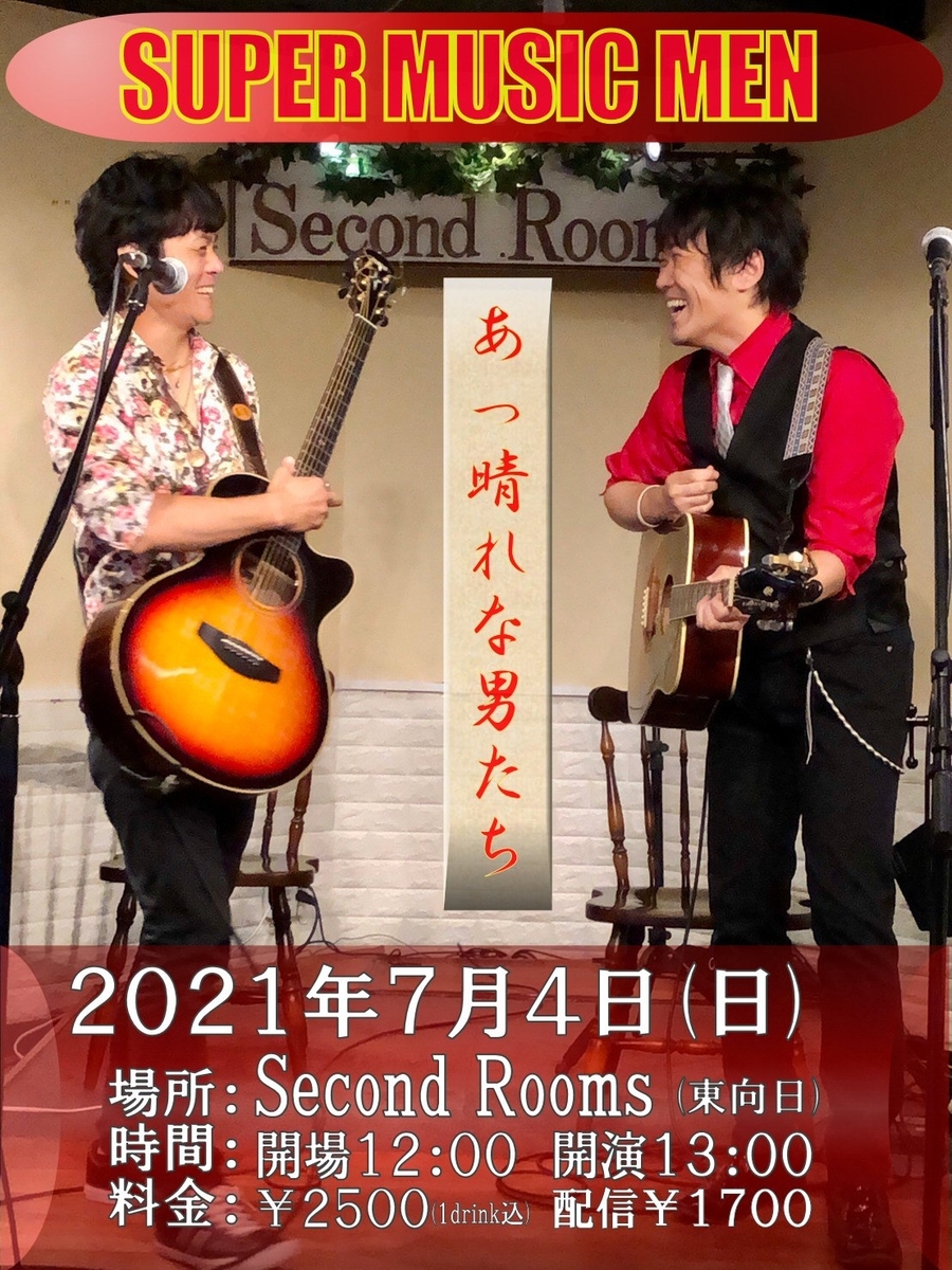 f:id:Naoki__Ito:20210629232606j:plain