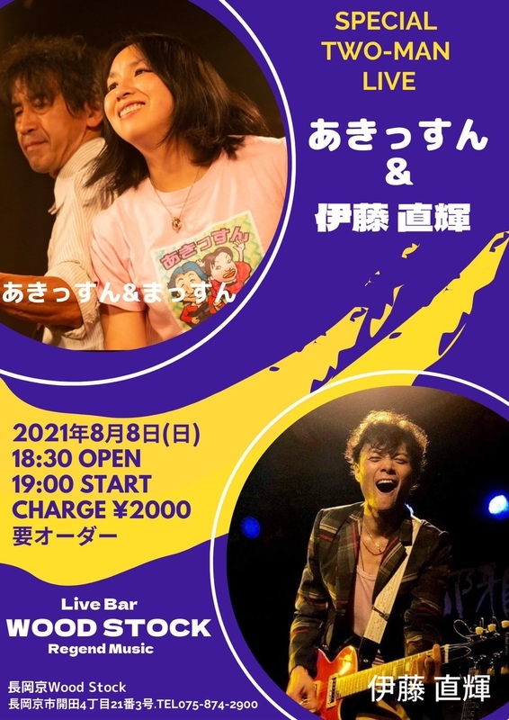 f:id:Naoki__Ito:20210808004429j:plain