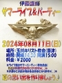 20240807201640