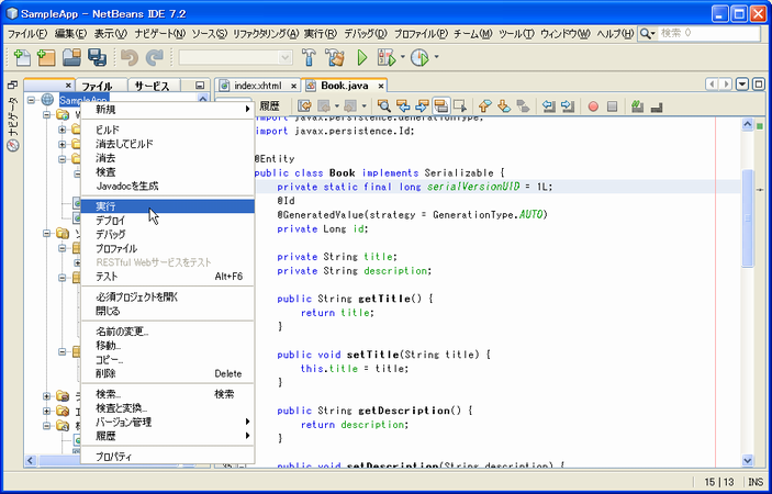 f:id:Naotsugu:20120809170404p:image