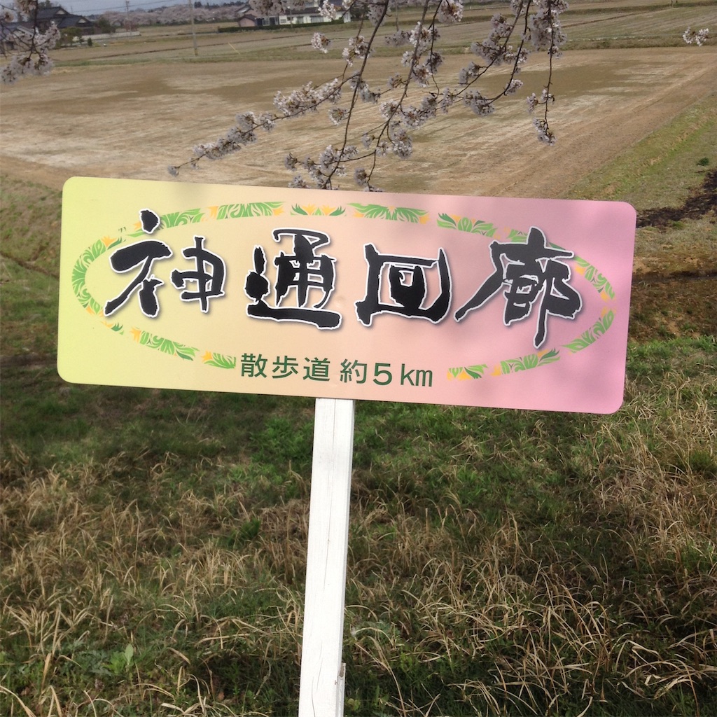 f:id:Naoyan:20160403224324j:image f:id:Naoyan:20160403224324j:image