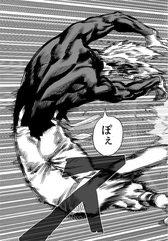 村田118話 ワンパンマンをどこよりも詳しく考察するブログ